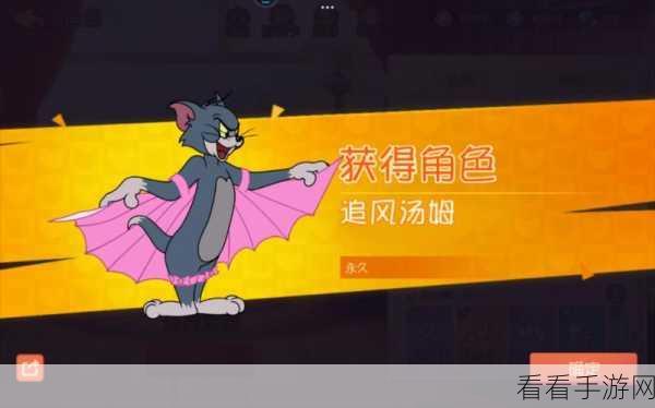 猫和老鼠手游，超燃主题曲与必备攻略