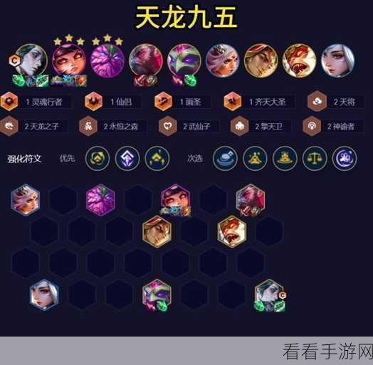 云顶之弈 S4 赛季，幸运星法阵容制霸全攻略