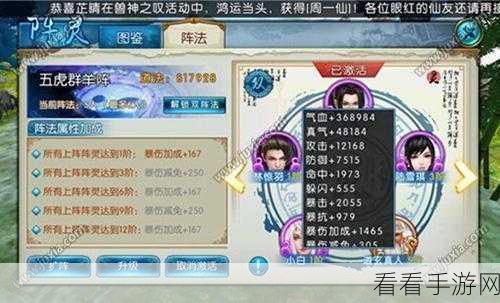 诛仙手游深度解析，修真系统全攻略，助你飞升仙界