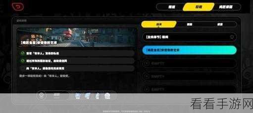 绝区零深度攻略，舞步上行委托任务全解析，助你轻松通关