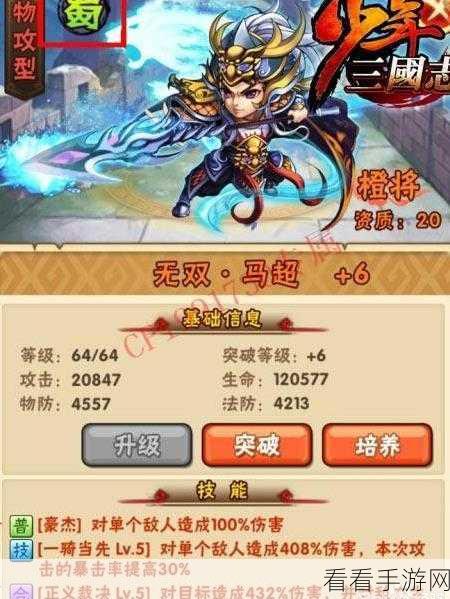 揭秘少年三国志2强力角色，于吉深度解析