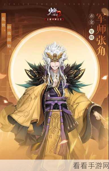 揭秘少年三国志2强力角色，于吉深度解析