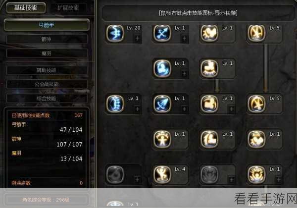 龙之谷手游，魔羽PK加点深度解析，竞技场制胜攻略