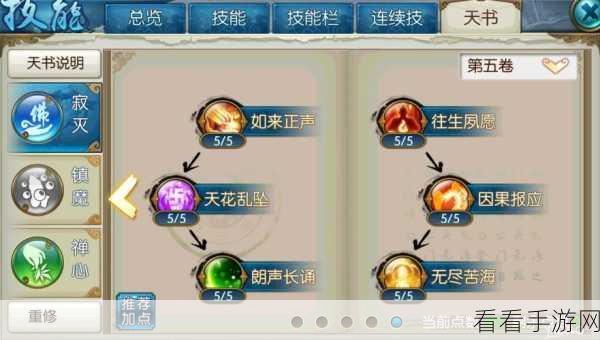 诛仙手游天诛石获取攻略，解锁珍稀道具的秘籍