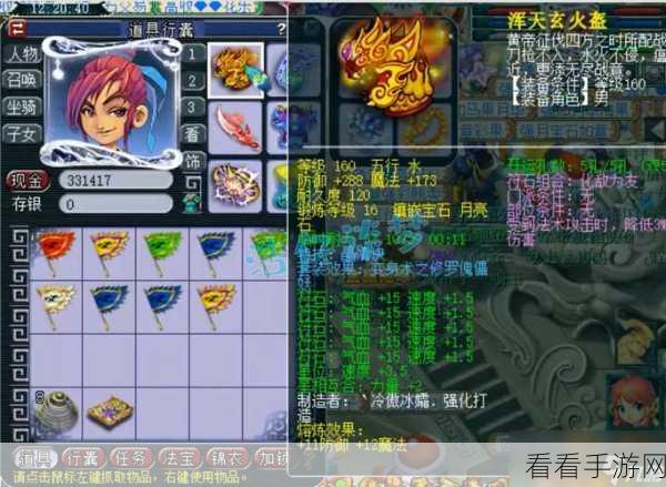 梦幻西游深度攻略，129级无底洞角色顶级装备搭配秘籍