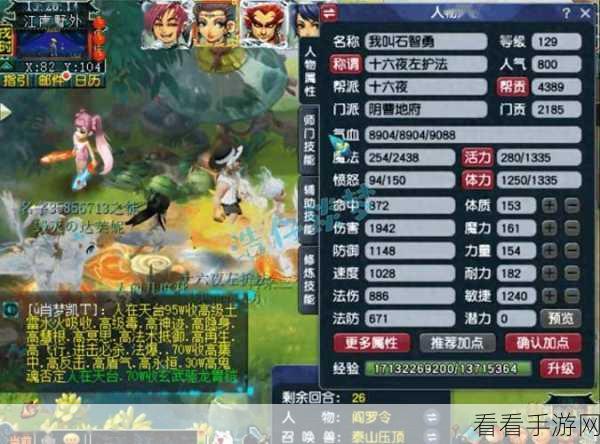 梦幻西游深度攻略，129级无底洞角色顶级装备搭配秘籍