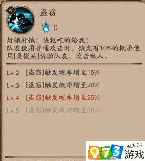 阴阳师手游，饿鬼新宠技能全揭秘，策略应对恐怖之力