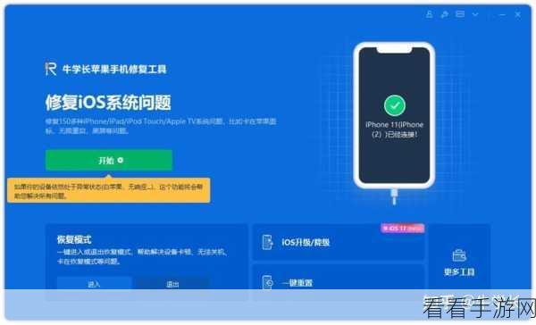 iPhone 6 Plus退出恢复模式全攻略，轻松解决卡顿问题
