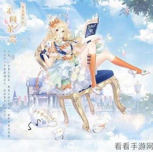 奇迹暖暖高手攻略，解锁技能使用顺序，打造完美搭配战无不胜