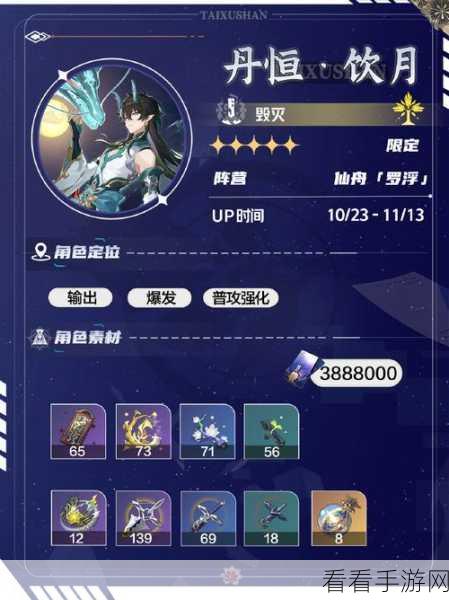 崩坏星穹铁道，饮月君丹恒抽取价值深度剖析