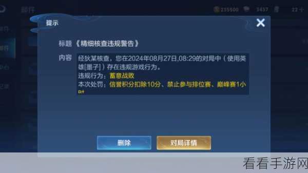 王者荣耀，申诉信誉积分秘籍，免费教你快速提升