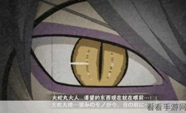 火影忍者手游深度解析，药师兜全招数大揭秘