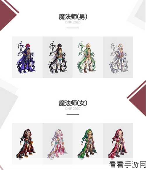 DNF 魔法学院套装震撼来袭，全方位解析技能特效与属性加成
