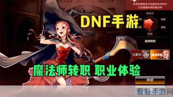 DNF 魔法学院套装震撼来袭，全方位解析技能特效与属性加成
