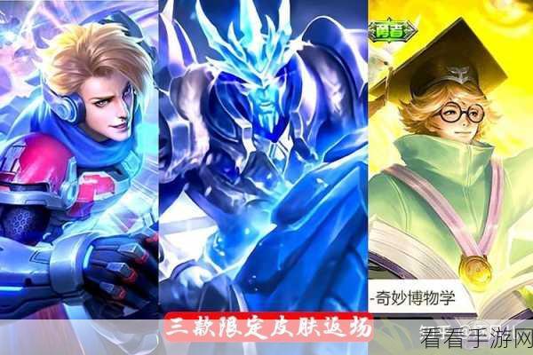 王者荣耀,凯棒球少年皮肤上线倒计时,玩家热情高涨期待满满