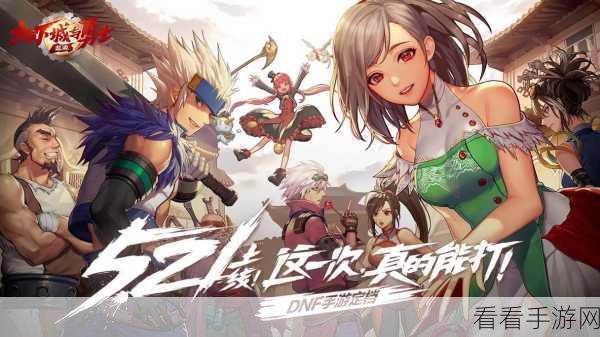 DNF手游公会战全攻略，解锁公会荣耀，称霸阿拉德大陆