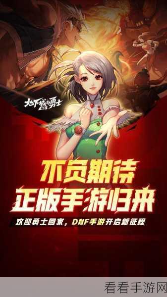 DNF手游公会战全攻略，解锁公会荣耀，称霸阿拉德大陆