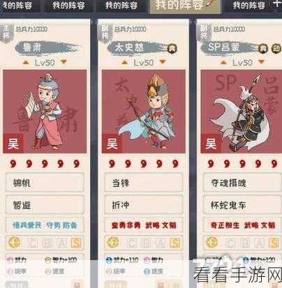 少年三国志零，美人计流阵容称霸秘籍