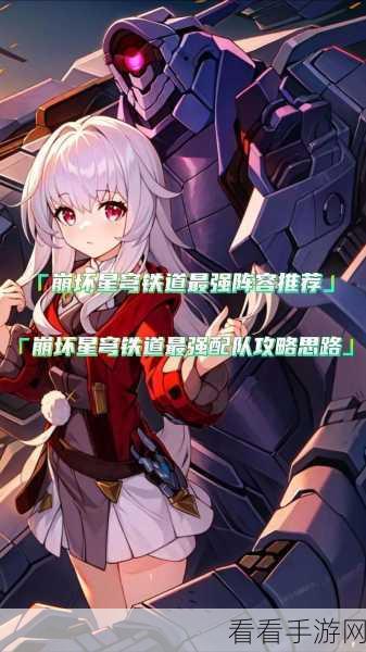 崩坏星穹铁道，刃角色顶级配队策略，单核双核实战阵容全解析