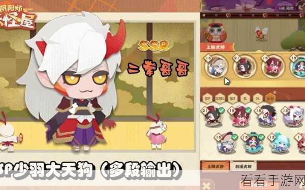 阴阳师手游，SP 式神少羽大天狗传记解锁秘籍大公开
