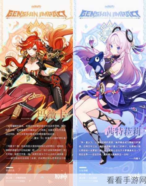 原神火神玛薇卡全方位剖析，魅力与实力的璀璨绽放