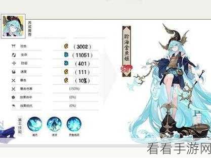 阴阳师，金鱼姬御魂搭配全攻略，打造最强水域守护者！