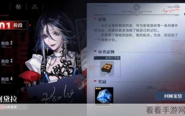 无期迷途阿黛拉烙印搭配神技全揭秘