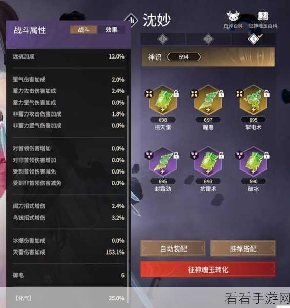 永劫无间深度攻略，沈妙修行任务全解析与实战技巧