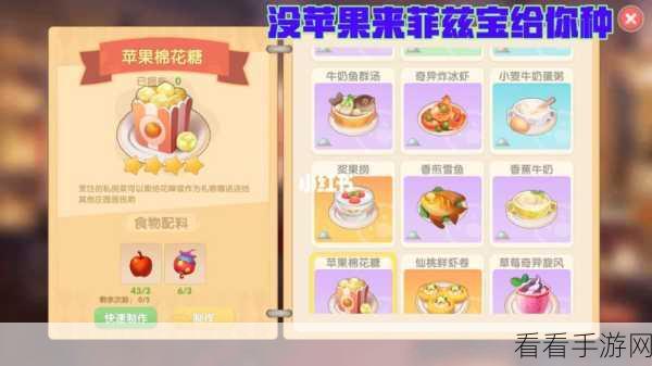 摩尔庄园美食秘籍，解锁奇异炸冰虾菜谱，赢取夏日烹饪大赛冠军