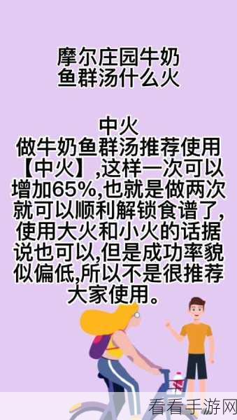 摩尔庄园美食秘籍，解锁奇异炸冰虾菜谱，赢取夏日烹饪大赛冠军