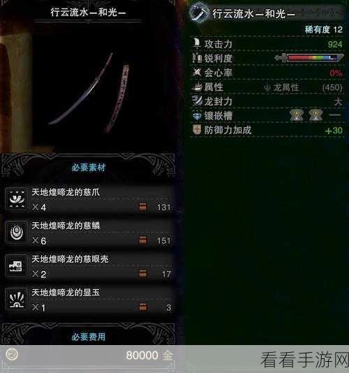 冰原狩猎必备！怪物猎人，世界冰原DLC太刀选择指南