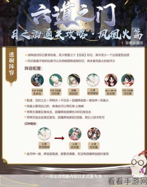 阴阳师青灯秘闻副本全攻略，高效通关阵容与技巧揭秘