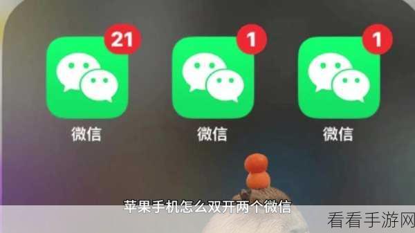 华为手机微信双开秘籍，轻松实现双账号并行