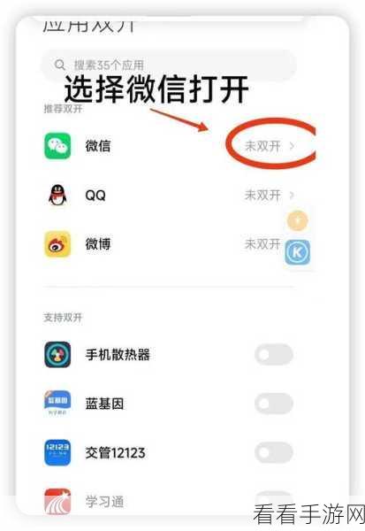 华为手机微信双开秘籍，轻松实现双账号并行