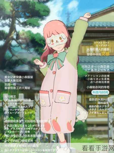 小森生活秘籍，轻松扩大仓库的终极指南