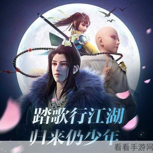 少年歌行手游新手必看，全方位指引助你快速成长