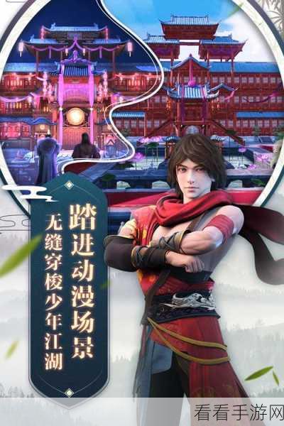 少年歌行手游新手必看，全方位指引助你快速成长