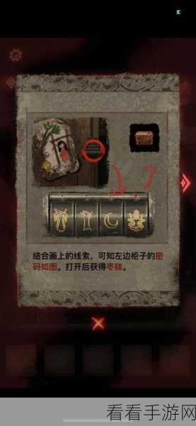 纸嫁衣2第二章终极谜题,揭秘开门秘籍
