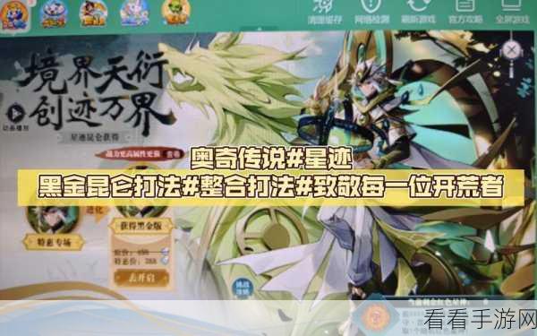 奥奇传说手游，星格强度深度剖析，培养价值几何？