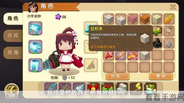 迷你世界新版安装秘籍，全新玩法全解析