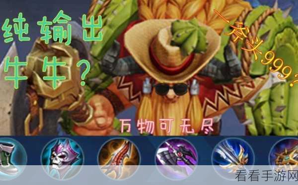 王者荣耀巅峰对决，牛魔与孙悟空，谁才是战场上的不败神话？