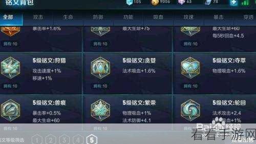 王者荣耀符文系统全解析，如何高效获取与搭配整数符文？