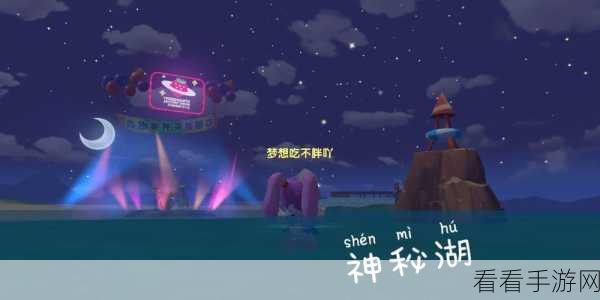 摩尔庄园，探寻神秘黄色之心的真相