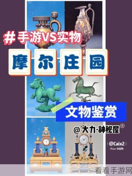 摩尔庄园，探寻神秘黄色之心的真相