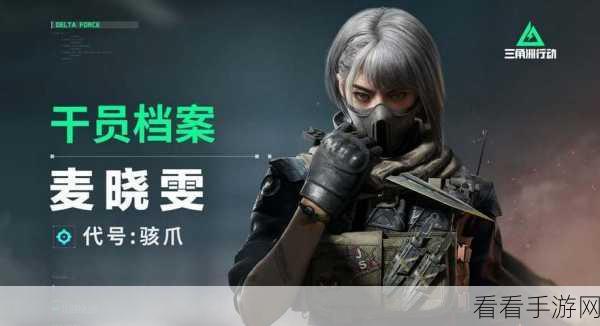 三角洲行动，深度解析全新任务攻略与玩法细节