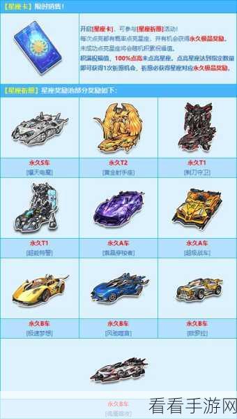 QQ 飞车魔法学院，激情驰骋，奇幻冒险无极限