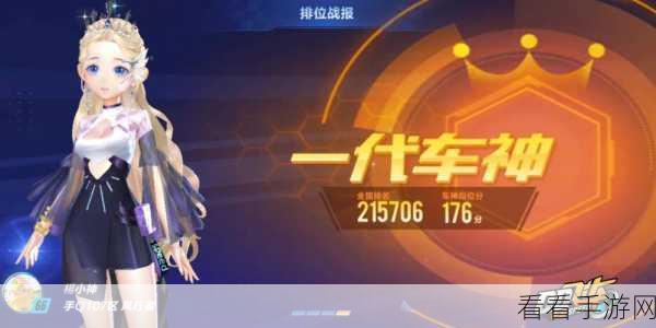 QQ 飞车魔法学院，激情驰骋，奇幻冒险无极限