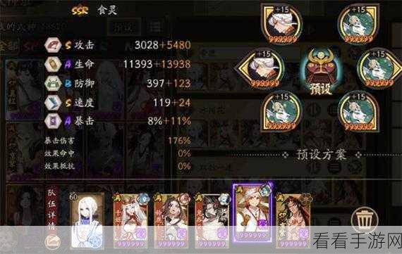 阴阳师顶尖攻略，迦楼罗御魂完美搭配实战指南