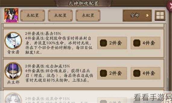 阴阳师顶尖攻略，迦楼罗御魂完美搭配实战指南