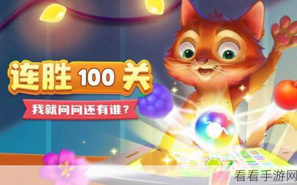 梦幻花园黄金杯第 116 关，突破困境的致胜秘诀